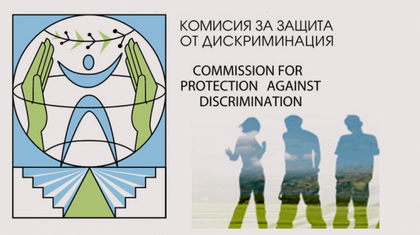 Oткрита приемна за граждани с регионалния представител на Комисията за защита от дискриминацията