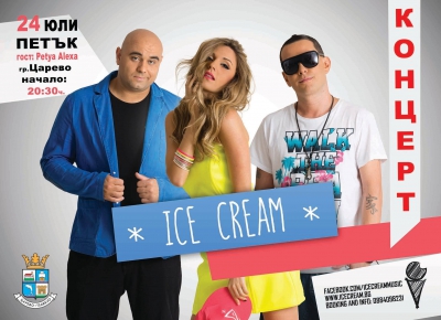 Ice Cream с концерт в Царево