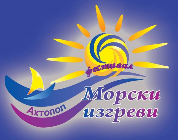 Трето издание на фестивал „Морски изгреви” гр. Ахтопол